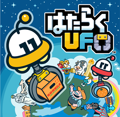Part Time UFO Japanese cover art