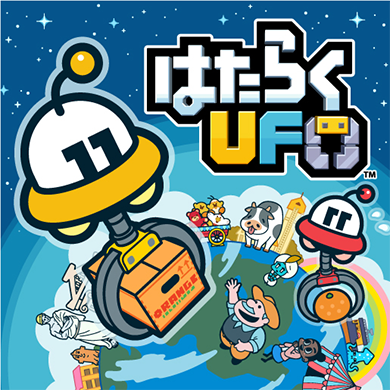 Part Time UFO Japanese cover art
